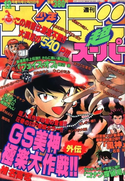 Cover of No. 12, 1998