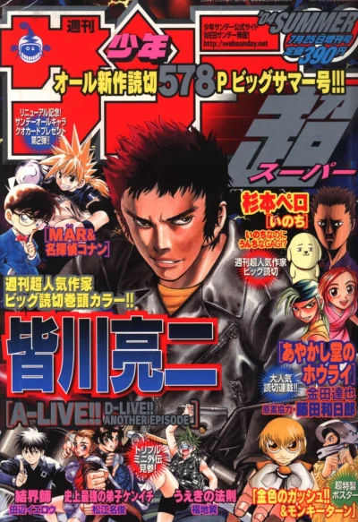 Cover of No. 7, 2004