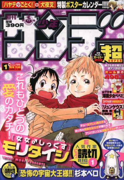 Cover of No. 1, 2008