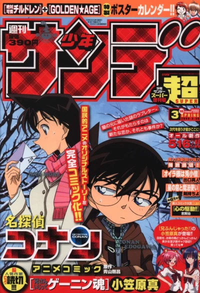 Cover of No. 3, 2008