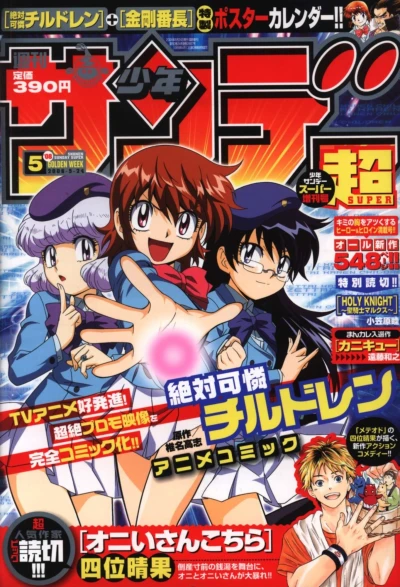 Cover of No. 5, 2008