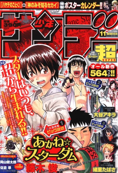 Cover of No. 11, 2008