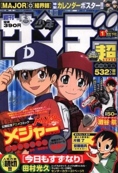 Cover of No. 1, 2009