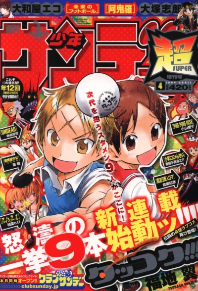 Cover of No. 4, 2009