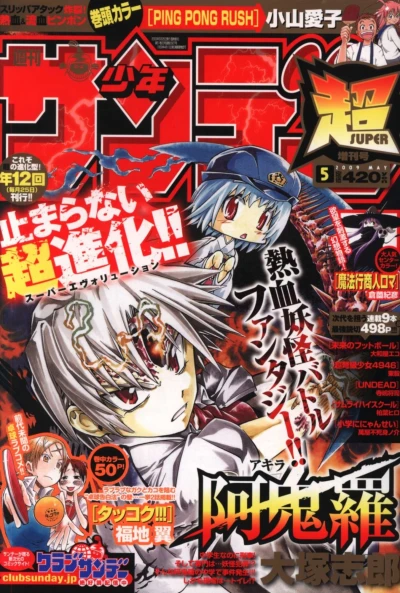 Cover of No. 5, 2009