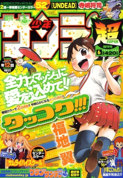 Cover of No. 6, 2009