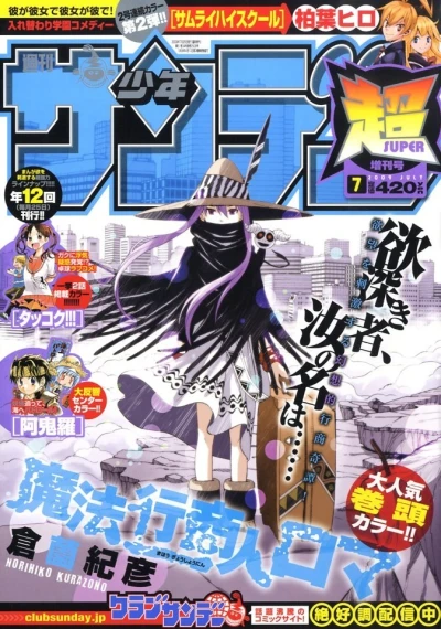 Cover of No. 7, 2009