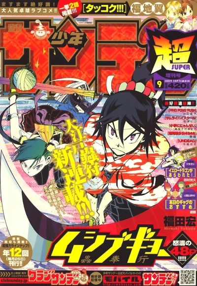 Cover of No. 9, 2009
