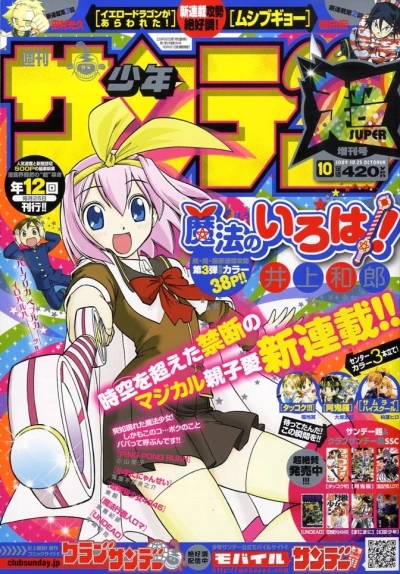 Cover of No. 10, 2009