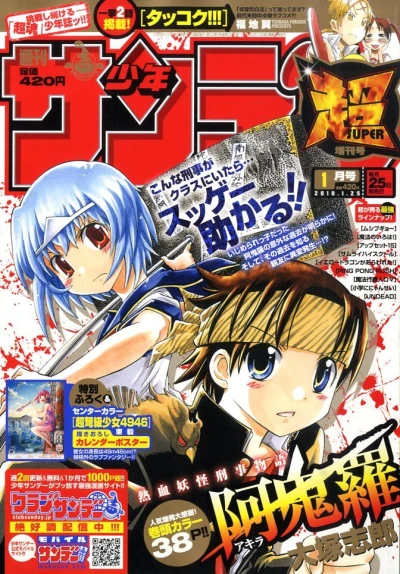Cover of No. 1, 2010