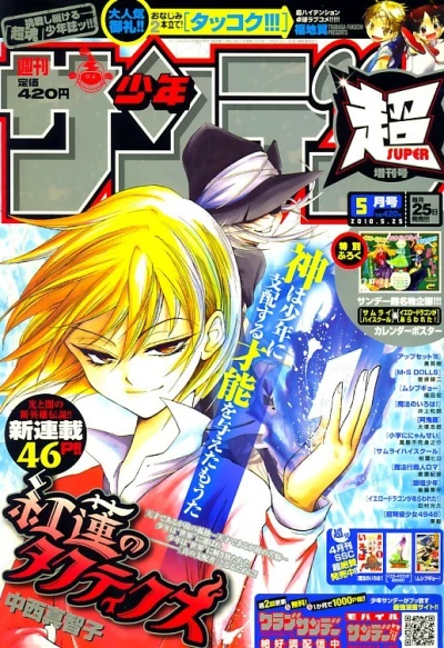 Cover of No. 5, 2010