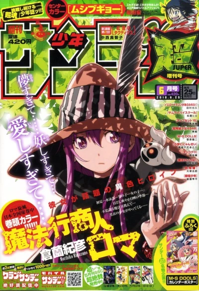 Cover of No. 6, 2010