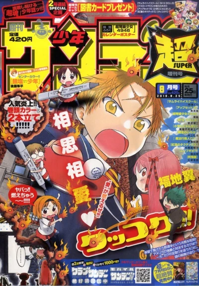 Cover of No. 8, 2010