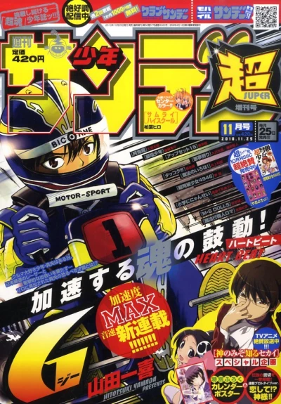 Cover of No. 11, 2010