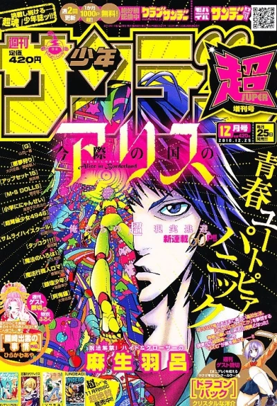 Cover of No. 12, 2010