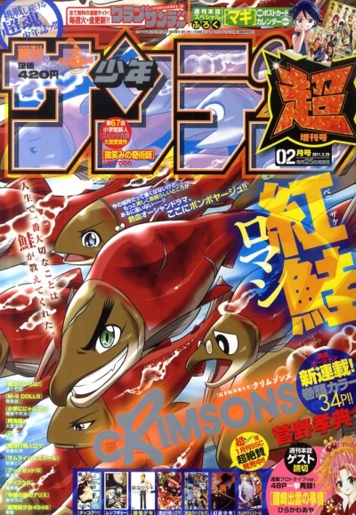 Cover of No. 2, 2011