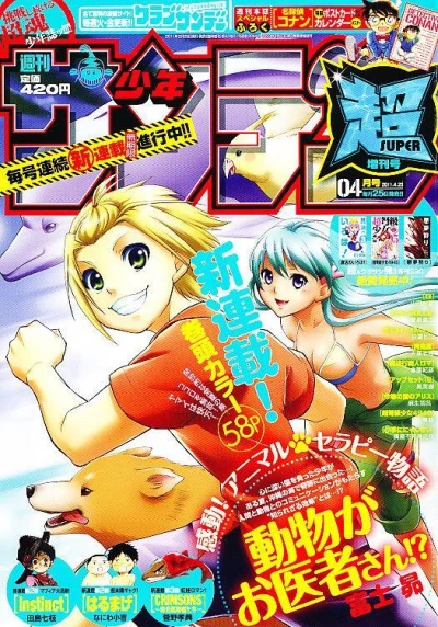 Cover of No. 4, 2011