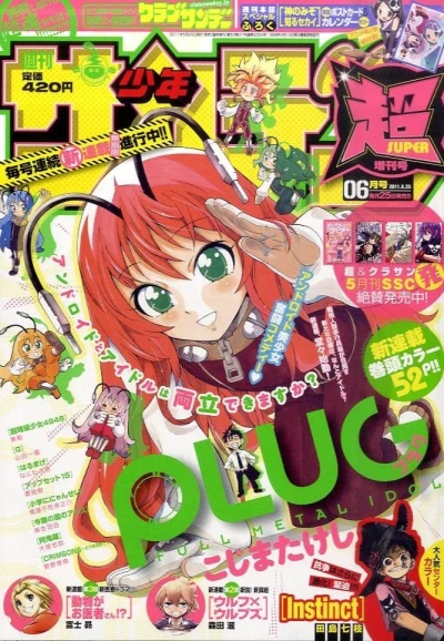 Cover of No. 6, 2011