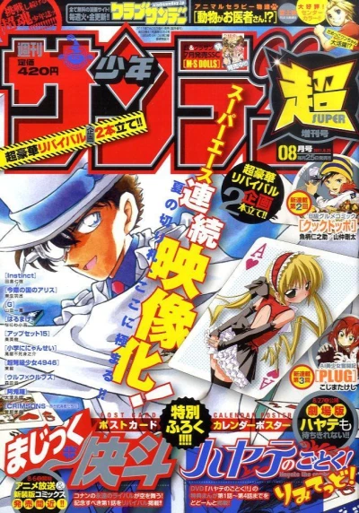 Cover of No. 8, 2011