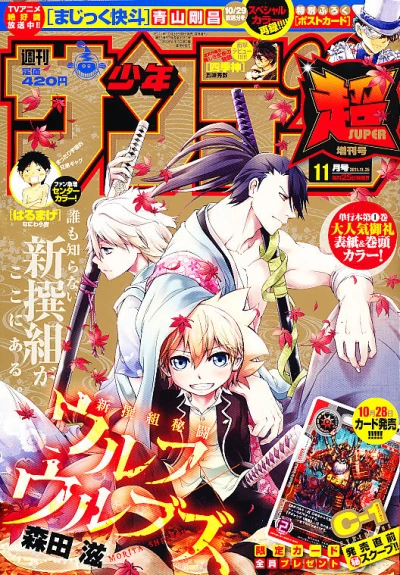 Cover of No. 11, 2011