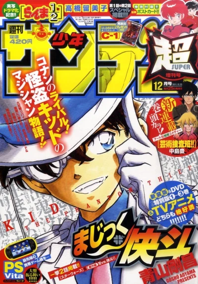 Cover of No. 12, 2011