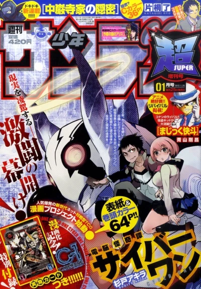 Cover of No. 1, 2012