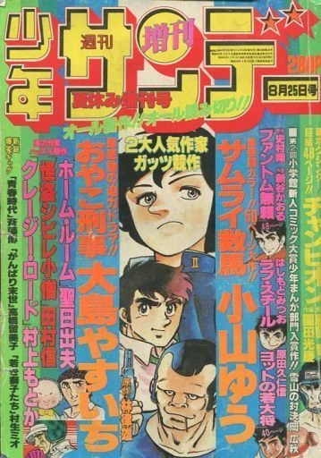 Cover of No. 8, 1978