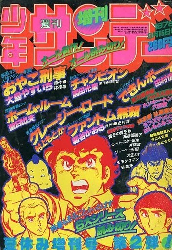 Cover of No. 9, 1978