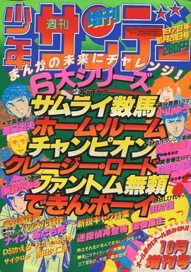 Cover of No. 10, 1978