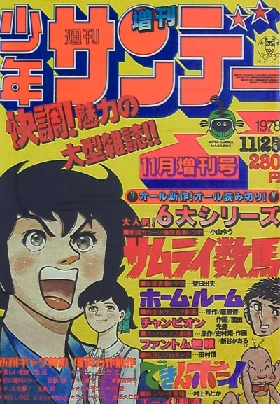 Cover of No. 11, 1978