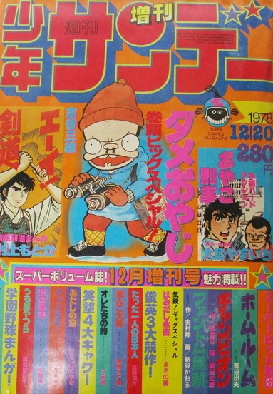 Cover of No. 12, 1978