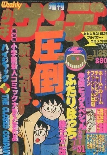 Cover of No. 1, 1979