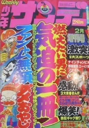 Cover of No. 2, 1979