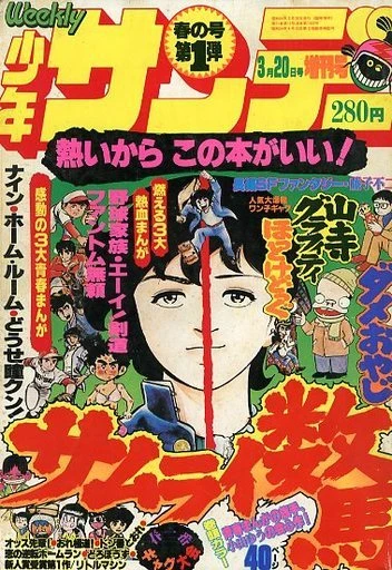 Cover of No. 3, 1979