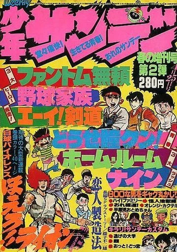 Cover of No. 4, 1979