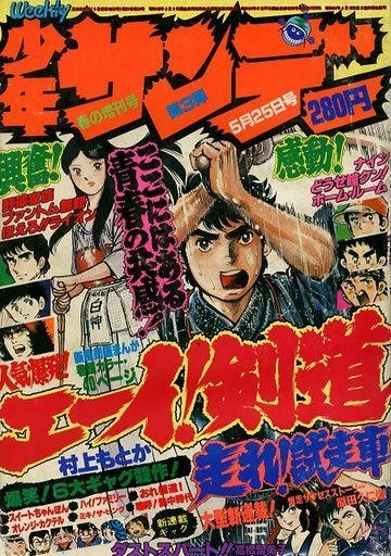 Cover of No. 5, 1979