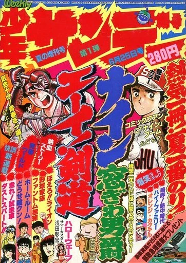 Cover of No. 6, 1979