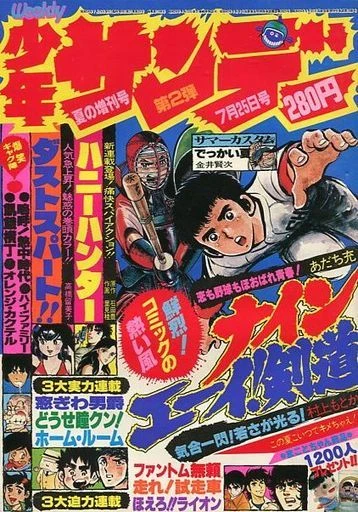 Cover of No. 7, 1979