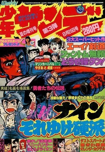 Cover of No. 8, 1979