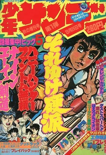 Cover of No. 9, 1979