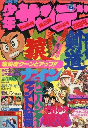 Cover of No. 10, 1979