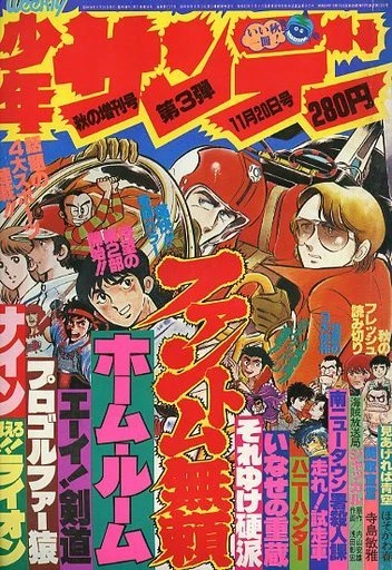 Cover of No. 11, 1979