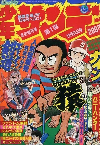 Cover of No. 12, 1979