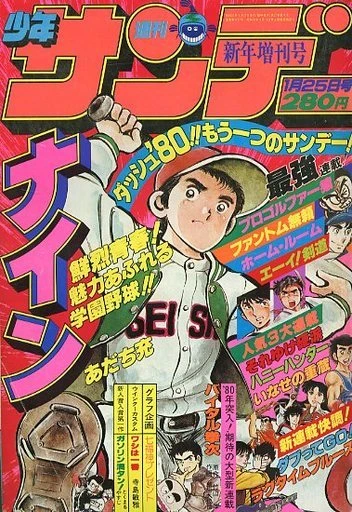 Cover of No. 1, 1980