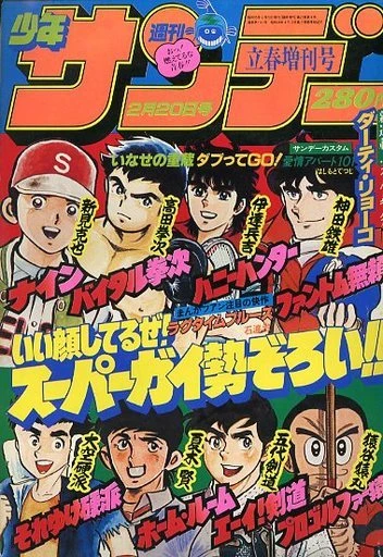 Cover of No. 2, 1980
