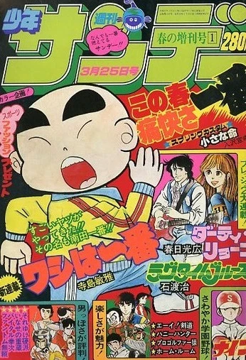 Cover of No. 3, 1980