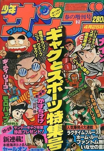 Cover of No. 4, 1980