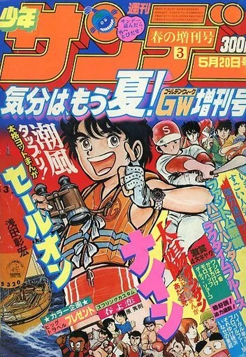 Cover of No. 5, 1980