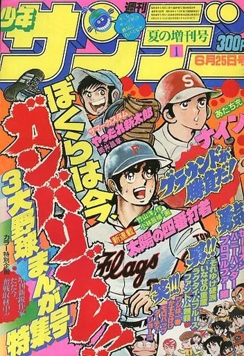 Cover of No. 6, 1980