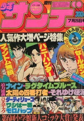 Cover of No. 7, 1980